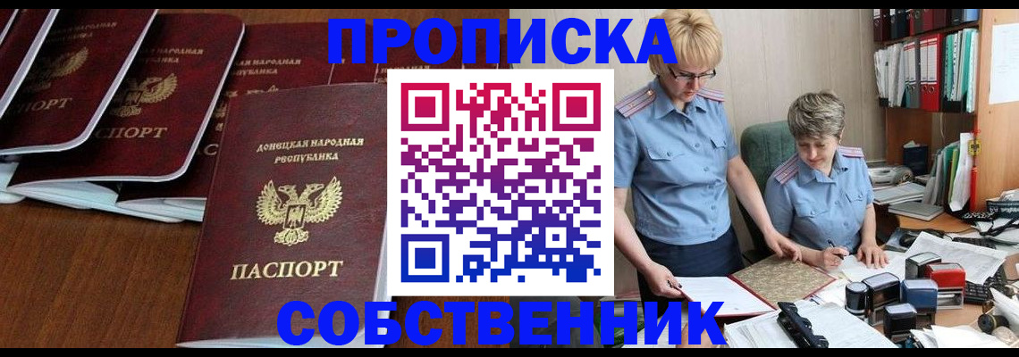 временная регистрация надежно в Советской Гавани