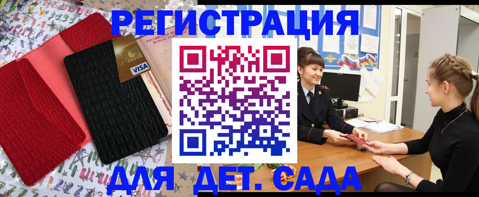 временная регистрация надежно в Советской Гавани