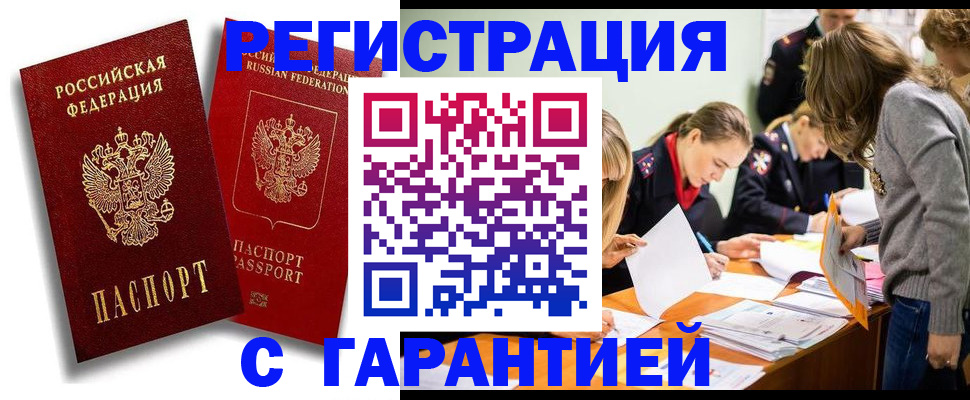 пропишу в квартире в Советской Гавани